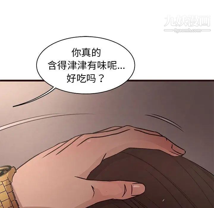 笨蛋哥哥第12话