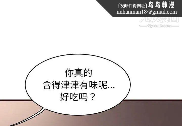 笨蛋哥哥第13话