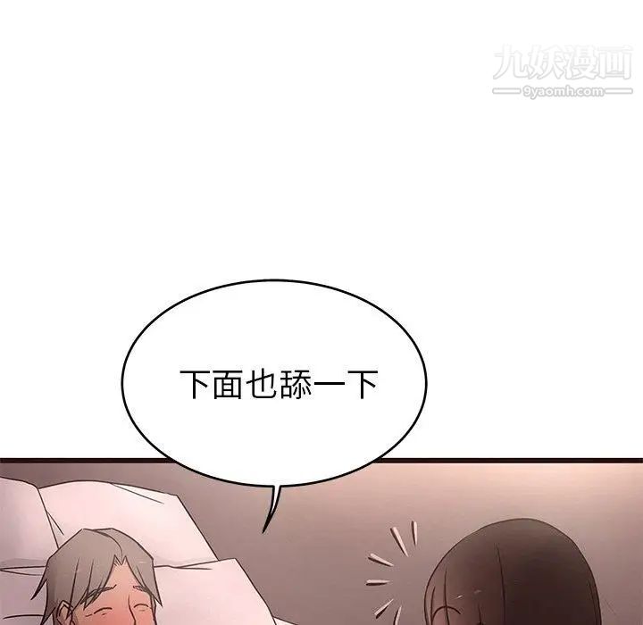 笨蛋哥哥第13话