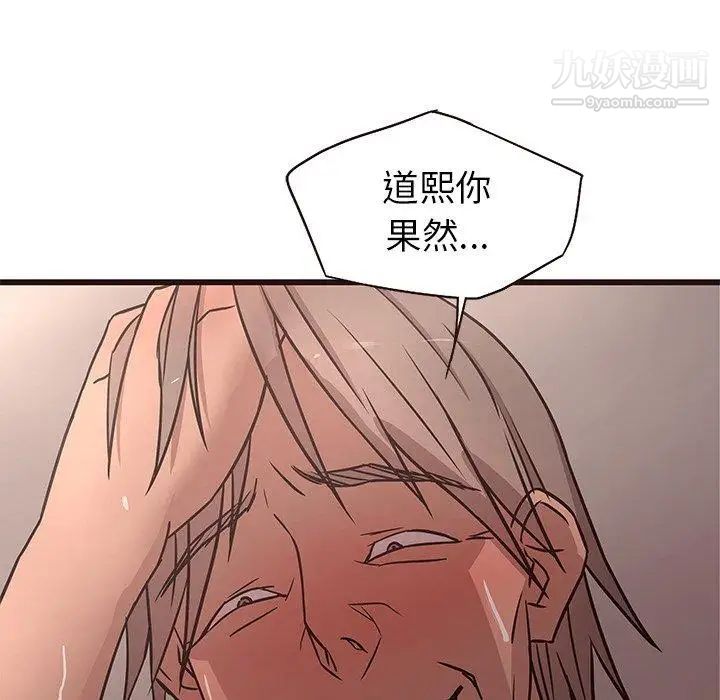 笨蛋哥哥第13话