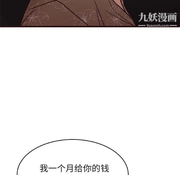 笨蛋哥哥第13话