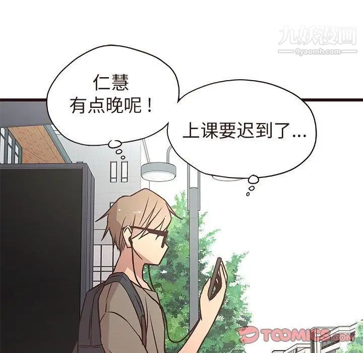 笨蛋哥哥第13话