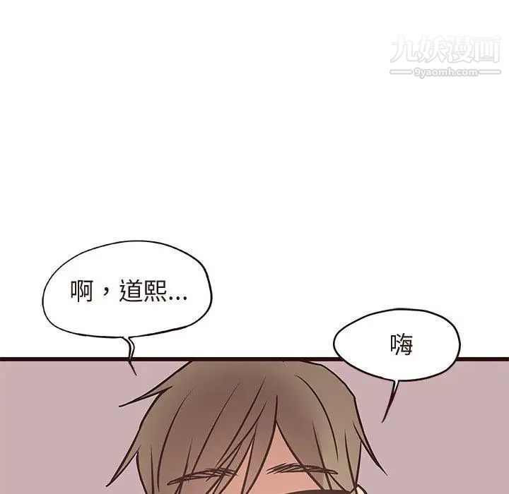 笨蛋哥哥第13话