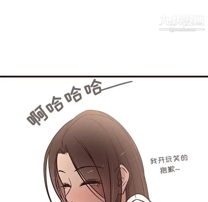 笨蛋哥哥第13话