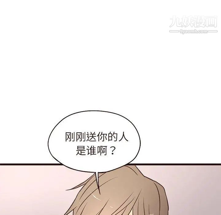 笨蛋哥哥第13话