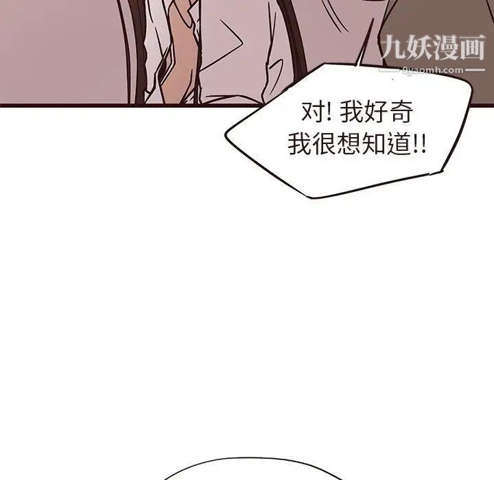 笨蛋哥哥第13话