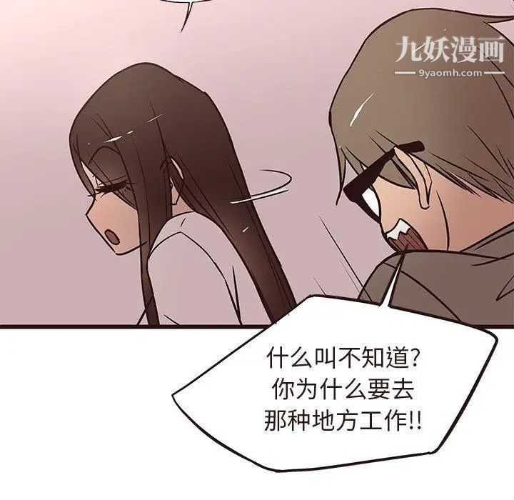 笨蛋哥哥第13话