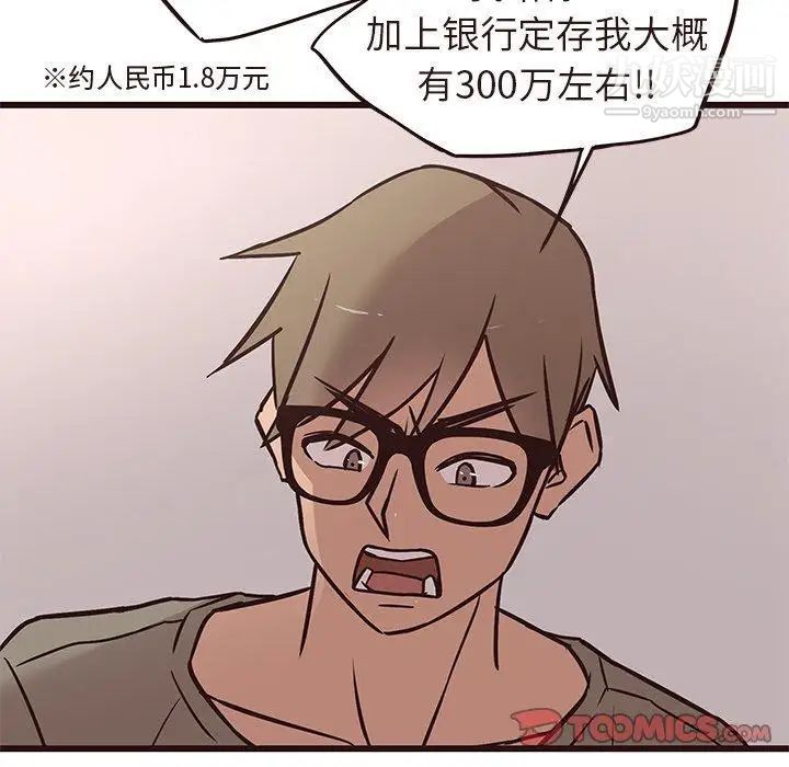 笨蛋哥哥第13话