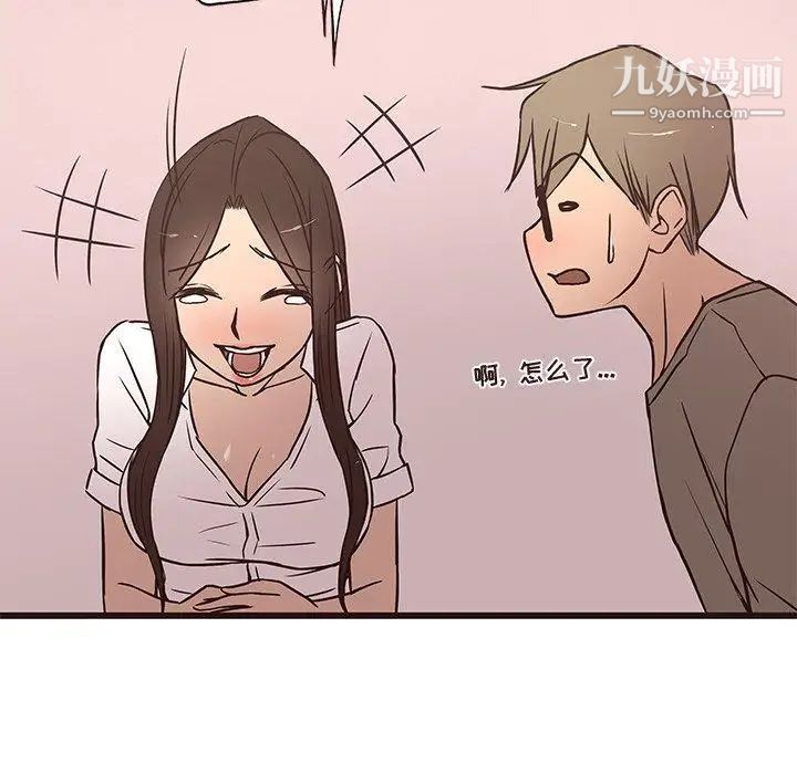 笨蛋哥哥第13话