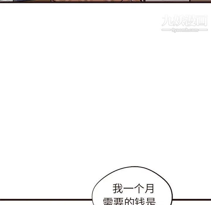 笨蛋哥哥第13话