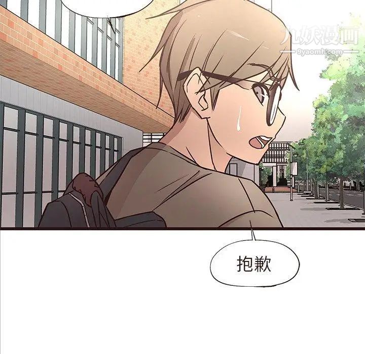 笨蛋哥哥第14话