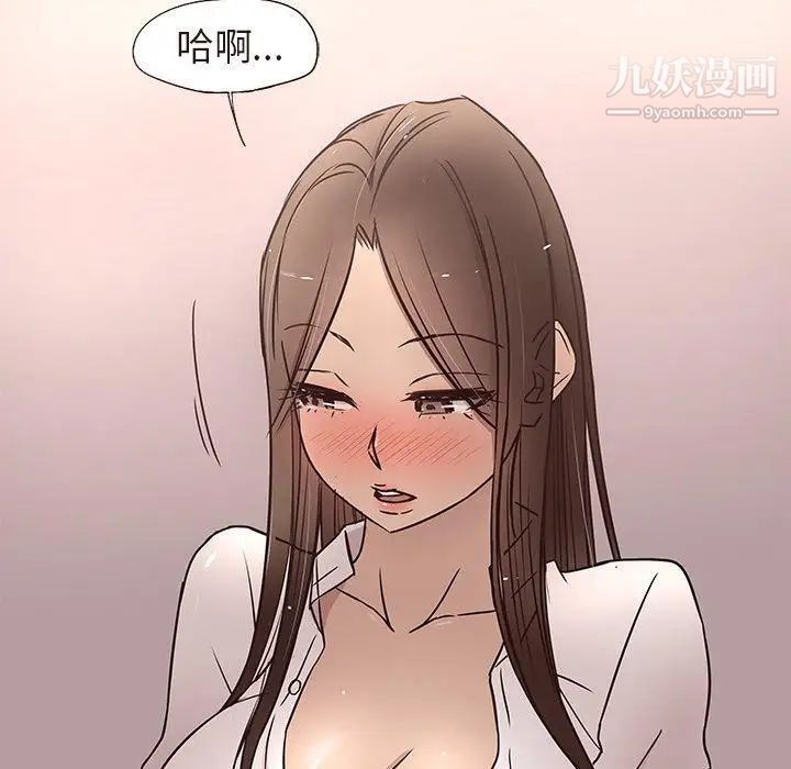 笨蛋哥哥第14话