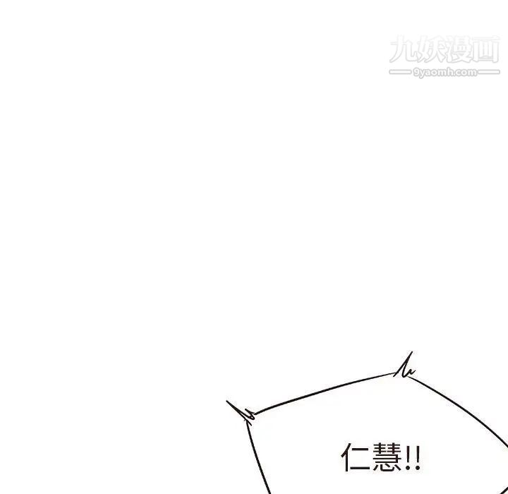 笨蛋哥哥第14话