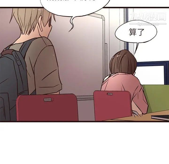 笨蛋哥哥第14话