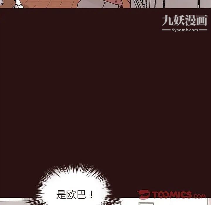 笨蛋哥哥第14话