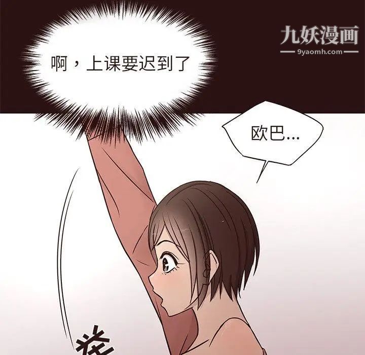 笨蛋哥哥第14話