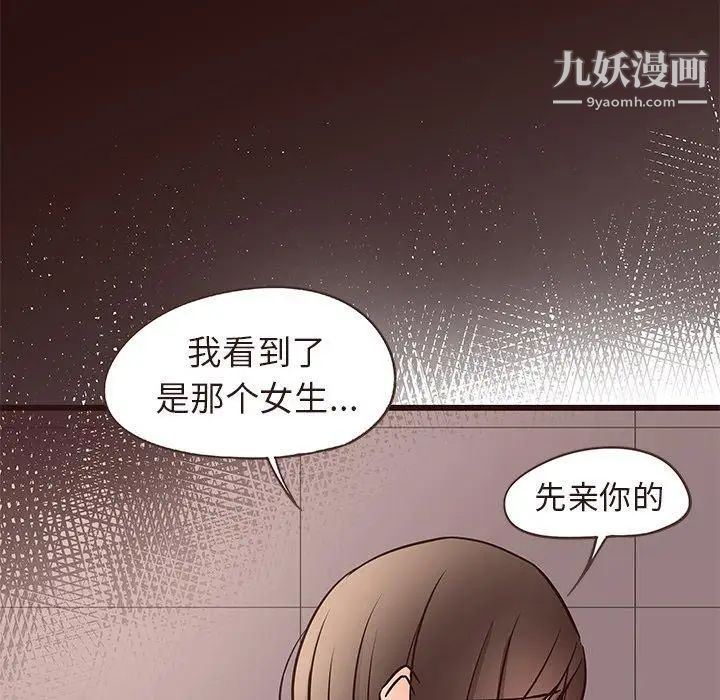 笨蛋哥哥第14话