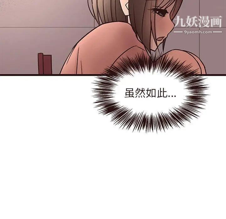 笨蛋哥哥第14话