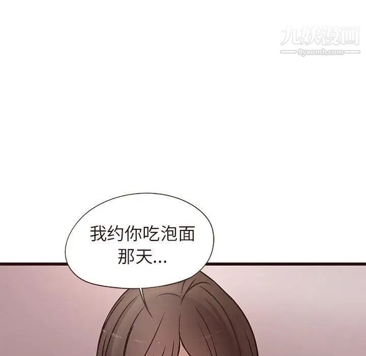 笨蛋哥哥第14话