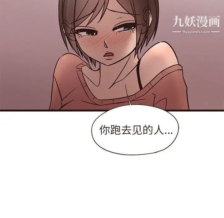 笨蛋哥哥第14话