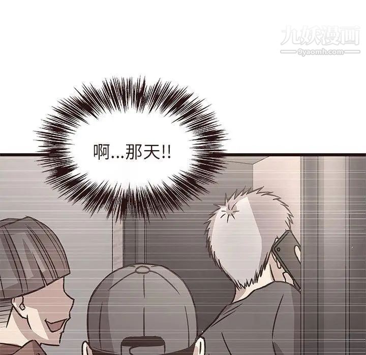 笨蛋哥哥第14话