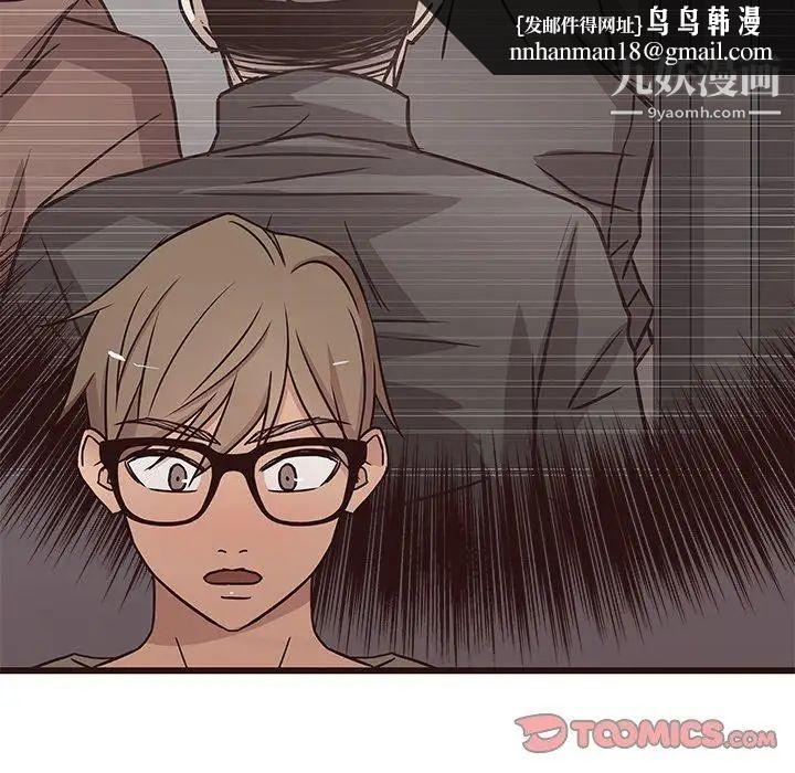 笨蛋哥哥第14话