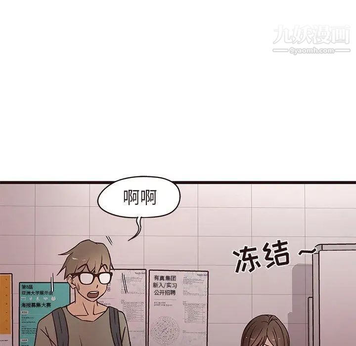 笨蛋哥哥第14话