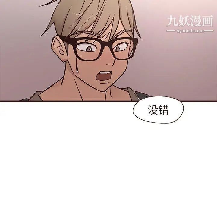 笨蛋哥哥第14话