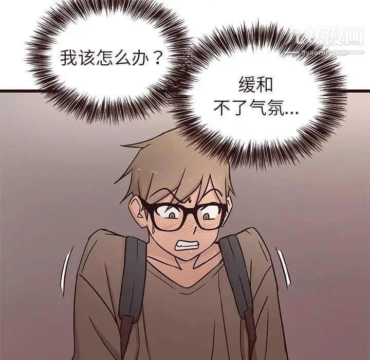 笨蛋哥哥第14话