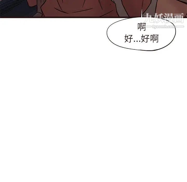 笨蛋哥哥第14话