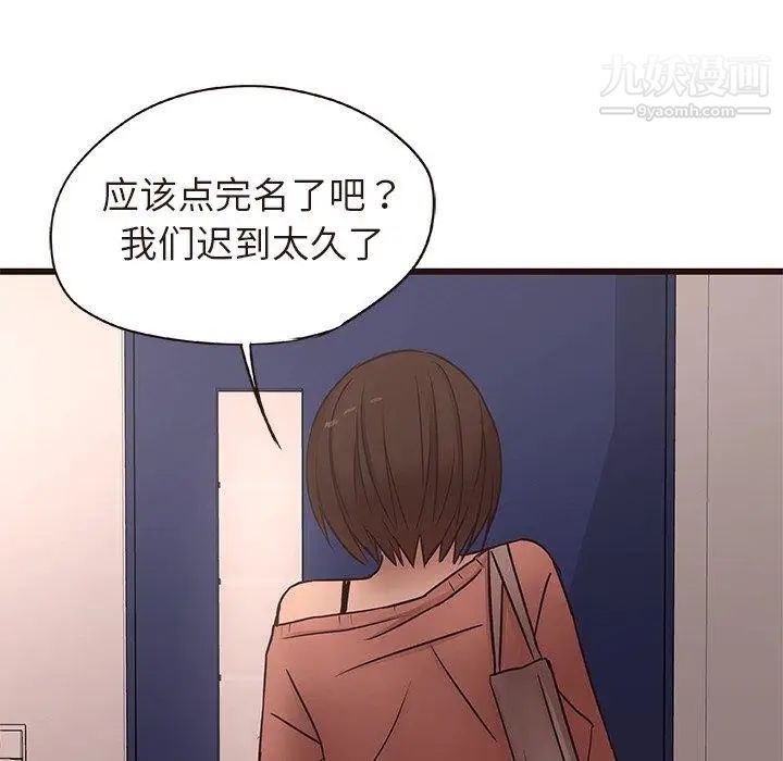 笨蛋哥哥第14话