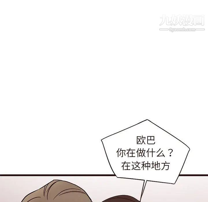 笨蛋哥哥第14话