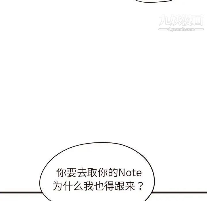 笨蛋哥哥第14话