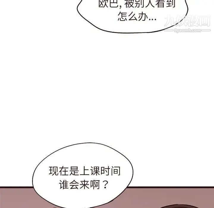 笨蛋哥哥第14话