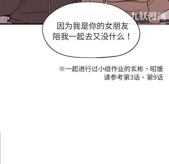 笨蛋哥哥第14话