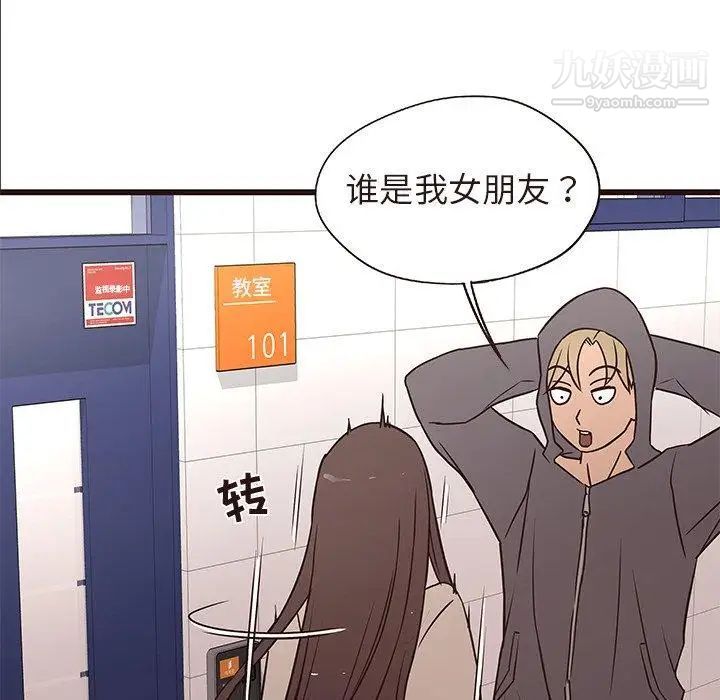 笨蛋哥哥第14话