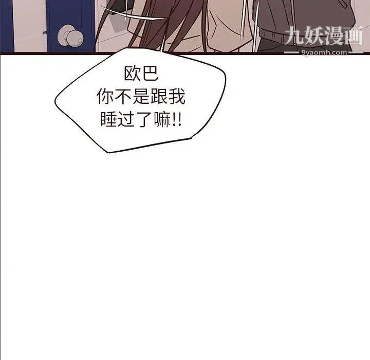 笨蛋哥哥第14话