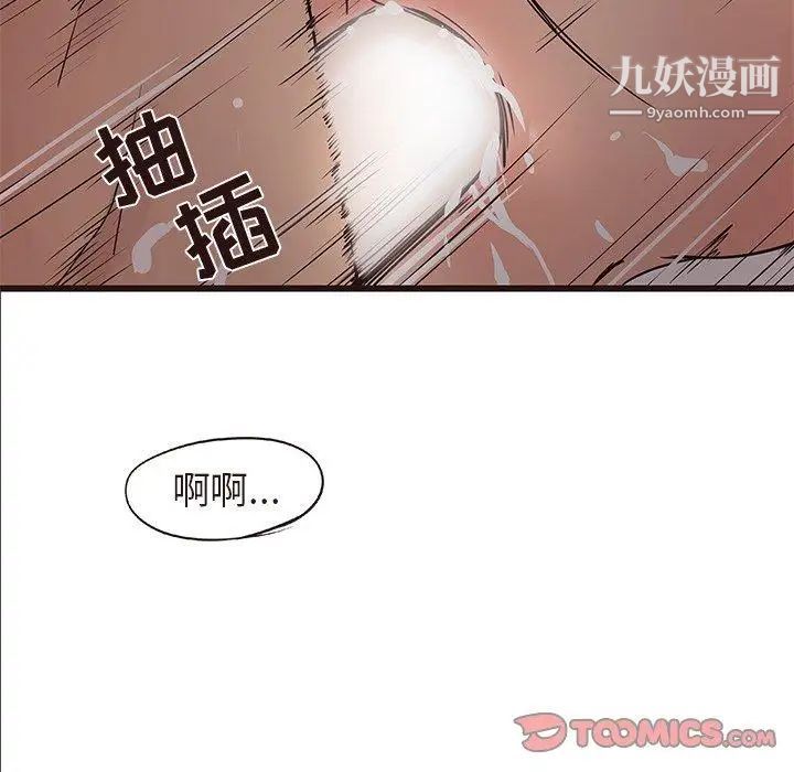 笨蛋哥哥第14话