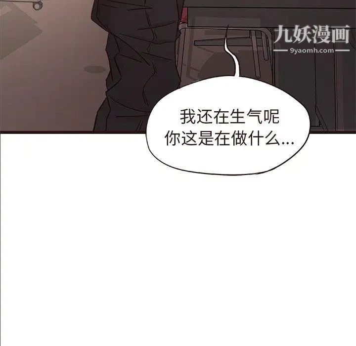 笨蛋哥哥第14话