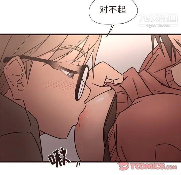 笨蛋哥哥第14话