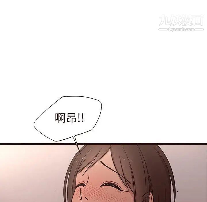 笨蛋哥哥第14话