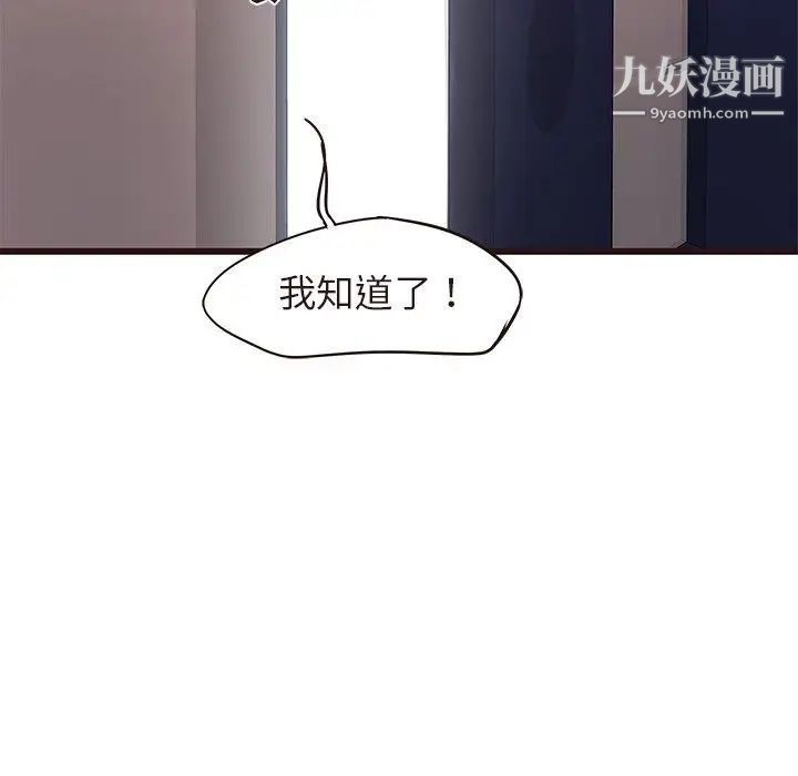 笨蛋哥哥第14话