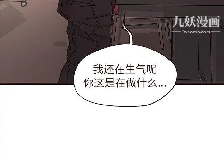 笨蛋哥哥第15话