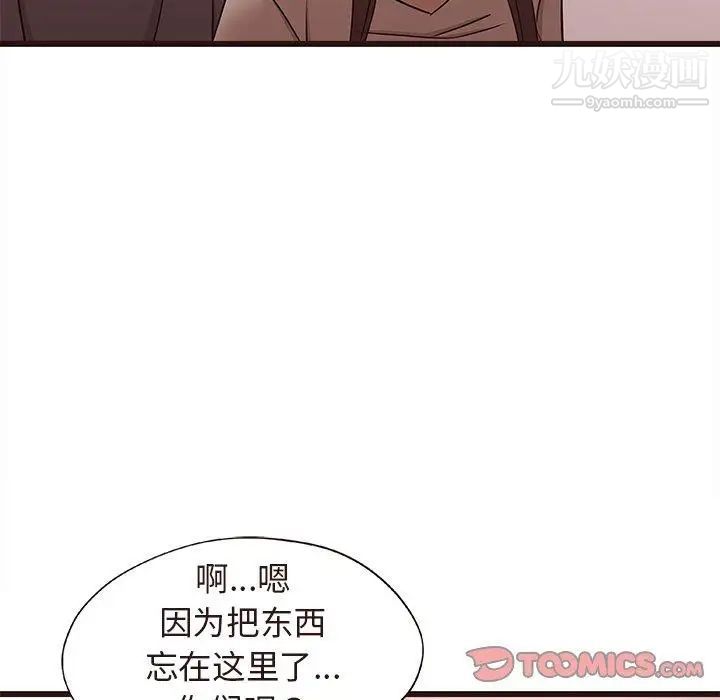 笨蛋哥哥第15话