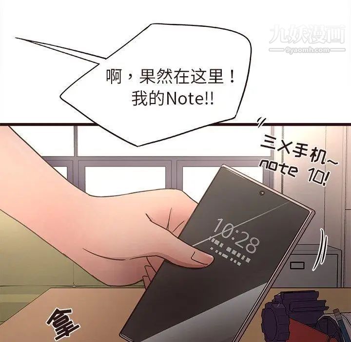 笨蛋哥哥第15话