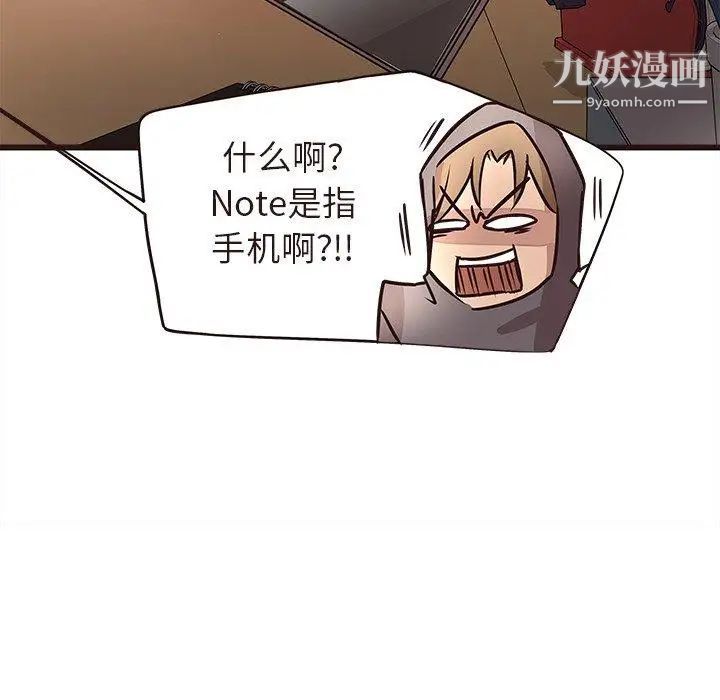 笨蛋哥哥第15话