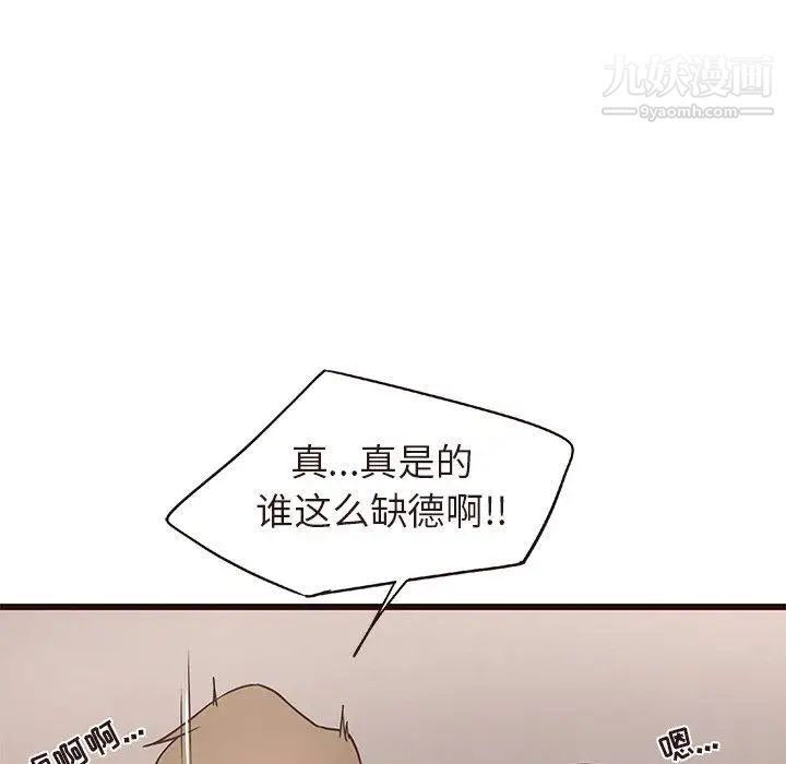 笨蛋哥哥第15话