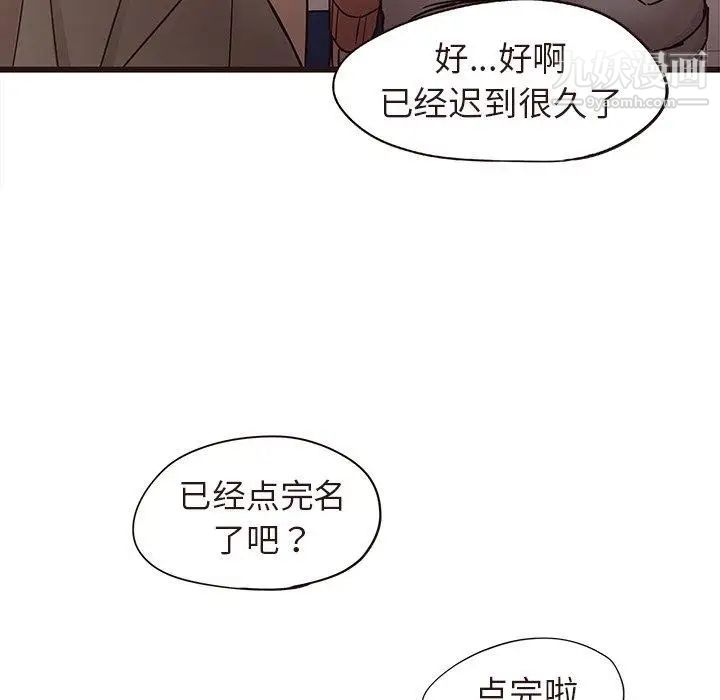 笨蛋哥哥第15话