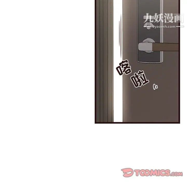 笨蛋哥哥第15话