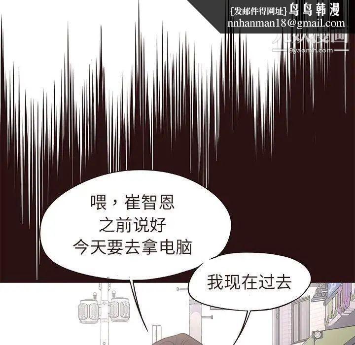 笨蛋哥哥第15话